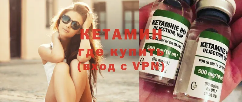 КЕТАМИН ketamine  Лысково 